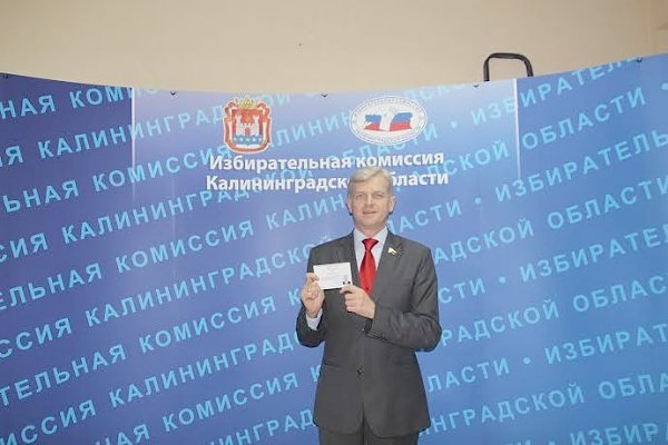 И. А. Ревин зарегистрирован кандидатом от КПРФ на должность губернатора Калининградской области