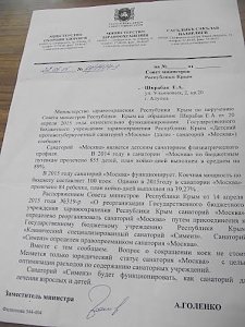 Сопротивляющихся «оптимизации» сотрудников детского санатория «Москва» одолевают проверками и обвиняют в растратах