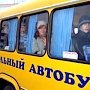 В Крым прокуратура Краснодарского края не пустила автобус со школьниками