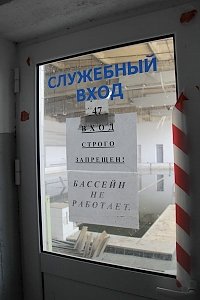 В симферопольском Дворце культуры профсоюзов восстановят бассейн