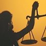 Пятый час идут в суде прения по делу экс-главы «Крымавтотранса»