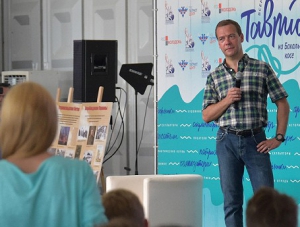 Участники форума «Таврида» получали денежные сертификаты от Медведева