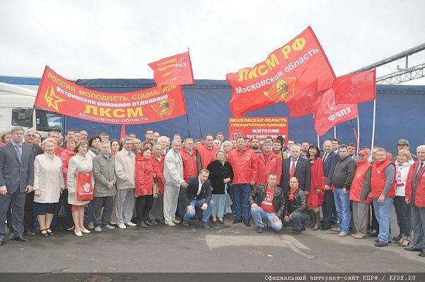 Коммунисты отправили в Новороссию юбилейный, 40-ой гуманитарный конвой