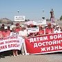 В Ставрополе коммунисты и сторонники КПРФ провели митинг против произвола властей