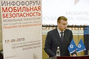 Алексей Мошков принял участие в практической конференции по информационной безопасности