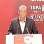 Компартия Греции будет использовать свои силы для реорганизации народного движения, для построения народного союза