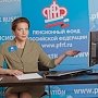 Жители Крыма и Севастополя могут через интернет изменить способ доставки пенсии