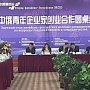 На II российско-китайском ЭКСПО в Харбине обсудили будущее молодёжного предпринимательства