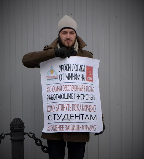 В Санкт-Петербурге состоялся пикет: “За справедливую социальную политику”