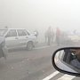 Под Симферополем из-за тумана столкнулись 10 машин