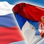«Крым — это Россия»: сербские политики ответили на протест Украины