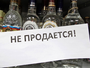 В Керчи 4 ноября запретят продажу алкоголя