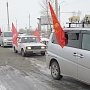 Коммунисты в Хакасии провели автопробег по городам и селам республики в честь годовщины Социалистической Революции