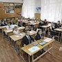 Школы и детсады Крыма завтра возобновят работу в ограниченном режиме