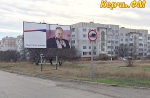 В Керчи снова испортили черной краской билборд с фото Путина