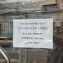 Турецкий магазин Shen в Симферополе самозакрылся