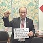 Московские коммунисты запустили интернет-акцию, призывающую поддержать борьбу против расширения зоны платных парковок