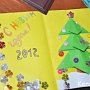 В Керчи стартовал конкурс «Моя новогодняя открытка»
