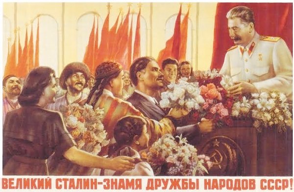И.В. Сталин - Отец народов