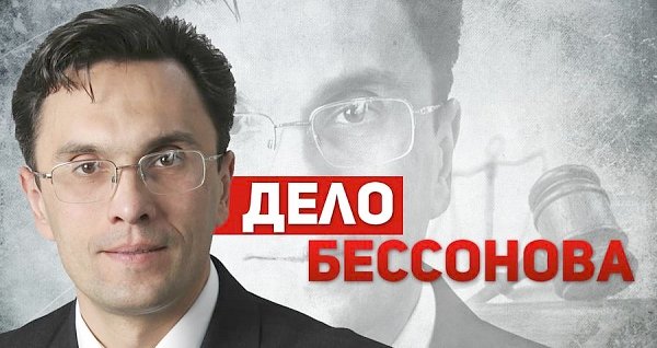 ИА «Интерфакс»: Г.А. Зюганов передал президенту обращение фракции КПРФ в защиту депутата В.И. Бессонова