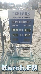 В банках Керчи цена на валюту падает