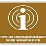 Сергей Стрельбицкий: В 2016 году планируется открытие пяти туристско-информационных центров в Крыму