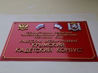 Престиж военной службы между крымчан поднят на небывало высокий уровень – Дмитрий Полонский