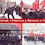 Г.А. Зюганов: «Учиться у Ленина и Сталина!»