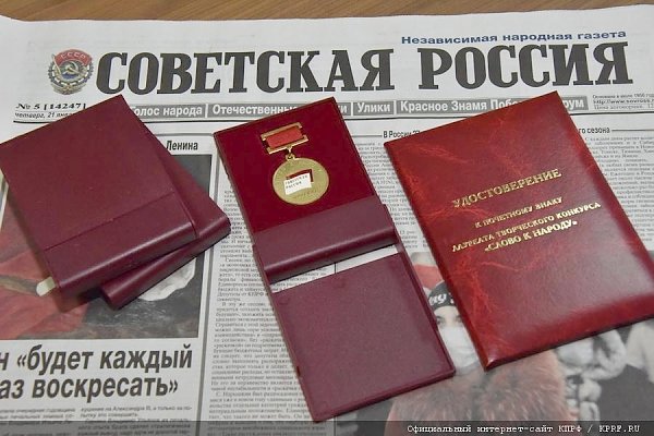 Г.А. Зюганов поздравил лауреатов премии «Слово к народу» за 2015 год