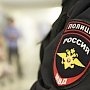Под видом сотрудников полиции в Крыму орудовали разбойники