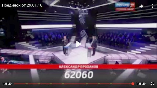 Александр Проханов, защищая Ленина в программе «Поединок» на «России 1», одержал сокрушительную победу над Жириновским