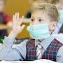 В РФ из-за эпидемии гриппа на карантин закрыли почти 9 тысяч школ