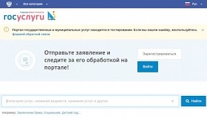 Для жителей Севастополя запустят портал электронных госуслуг