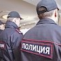 Прокуратура наказала полицию, которая не среагировала на вызов керчан