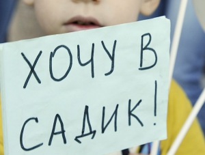 В Крыму очередь в детсады возросла почти до 30 тыс человек