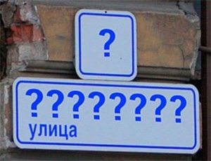 В Симферополе «задним числом» переименовали улицу Карла Маркса