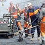 Между регионов РФ полуостров лидирует по неосвоению средств на ремонт дорог