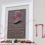 В столице Крыма вандалы осквернили мемориальную доску Сталину