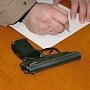 Полиция просит керчан просят добровольно сдать оружие