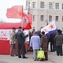 Ивановские коммунисты провели пикет, посвящённый 25-летию проведения референдума о сохранении СССР