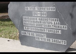 В Столице Крыма почтили память узников концлагерей