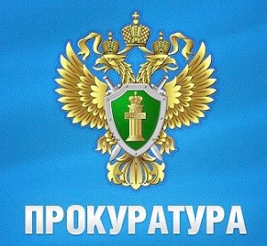 Керченская прокуратура оштрафовала предпринимателя на 100 тыс рублей