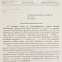 В КПРФ просят провести прокурорскую проверку по нарушениям при подготовке изменений в Генплан Москвы