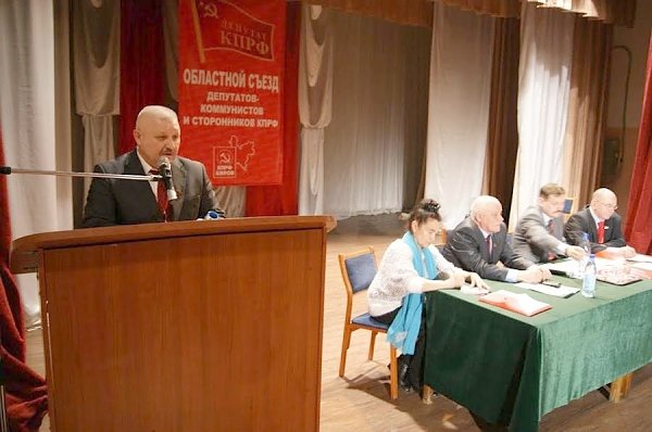 В Кирове состоялся II областной Съезд депутатов-коммунистов