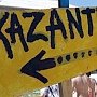Президент «КаZантипа» обвинил своего коммерческого директора в рейдерском захвате территории фестиваля