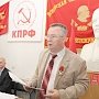 Конференция Псковского обкома КПРФ наметила программу на выборы-2016