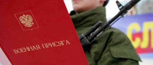 Почти 40 керчан отправились на службу в ВС России