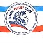 С 3 по 12 июня в Крыму пройдет Х юбилейный Международный фестиваль «ВЕЛИКОЕ РУССКОЕ СЛОВО»