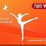 Г.А. Зюганов посетил детский благотворительный фестиваль художественной гимнастики «Алина»