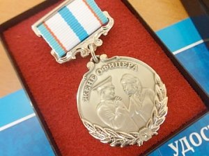Супругам ветеранов ОВД г.Ялта вручили почетные медали «Жене офицера»